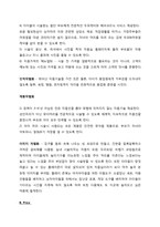 [사업계획서] 어린이 전문 미용실 사업계획서-12