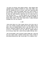 경영학의 진리 레포트-4