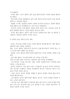 체육의 역사/철학적 가치-4
