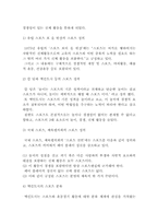 스포츠의 개념과 정의 및 어원과 어의, 스포츠의 분류-4