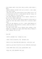 스포츠의 개념과 정의 및 어원과 어의, 스포츠의 분류-6