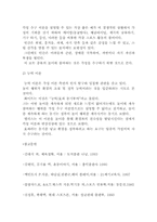 현대의 놀이 이론-2