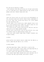 [놀이 및 게임론] 놀이의 모든 것, 놀이 이론 및 정의와 특성, 특징 및 기능, 게임론이란?-4