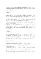 [놀이 및 게임론] 놀이의 모든 것, 놀이 이론 및 정의와 특성, 특징 및 기능, 게임론이란?-5