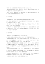[놀이 및 게임론] 놀이의 모든 것, 놀이 이론 및 정의와 특성, 특징 및 기능, 게임론이란?-6