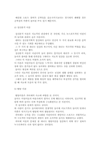 [놀이 및 게임론] 놀이의 모든 것, 놀이 이론 및 정의와 특성, 특징 및 기능, 게임론이란?-7