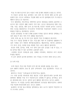 [놀이 및 게임론] 놀이의 모든 것, 놀이 이론 및 정의와 특성, 특징 및 기능, 게임론이란?-9