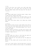 [놀이 및 게임론] 놀이의 모든 것, 놀이 이론 및 정의와 특성, 특징 및 기능, 게임론이란?-11