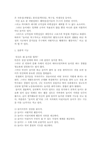 [놀이 및 게임론] 놀이의 모든 것, 놀이 이론 및 정의와 특성, 특징 및 기능, 게임론이란?-15