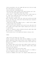 [놀이 및 게임론] 놀이의 모든 것, 놀이 이론 및 정의와 특성, 특징 및 기능, 게임론이란?-17
