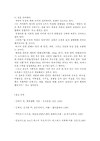 [놀이 및 게임론] 놀이의 모든 것, 놀이 이론 및 정의와 특성, 특징 및 기능, 게임론이란?-18