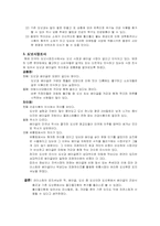 [국제경영] 미스터도넛 라이스 링의 미국시장 진출 전략-2