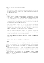 [국제경영] 미스터도넛 라이스 링의 미국시장 진출 전략-7