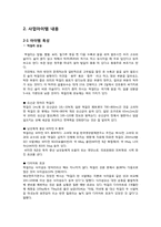 모던막걸리 창업계획서-2