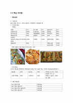 모던막걸리 창업계획서-4
