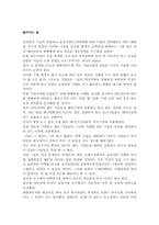 현대자동차의 국제마케팅 사례-2