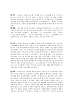 현대자동차의 국제마케팅 사례-8