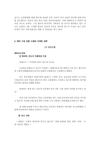 현대자동차의 국제마케팅 사례-11