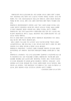 현대자동차의 국제마케팅 사례-12