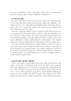 현대자동차의 국제마케팅 사례-14