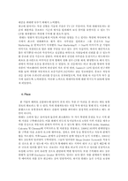 현대자동차의 국제마케팅 사례-17