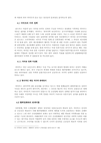 이마트의 경영전략(이마트의 성공과정 분석과 향후 방향성 제시)-6