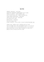 이마트의 경영전략(이마트의 성공과정 분석과 향후 방향성 제시)-9
