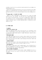 [서비스경영] 놀부의 프렌차이즈 경영전략 사례 분석-9