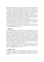 [국제경영] 기아자동차 경영사례 분석-2