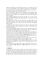 [국제경영] 기아자동차 경영사례 분석-5