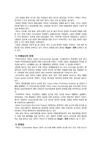 [국제경영] 기아자동차 경영사례 분석-6