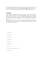 [국제경영] 기아자동차 경영사례 분석-7