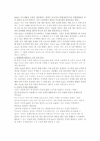 ZARA(자라) 국내시장진출 마케팅과 새로운 전략제안-2