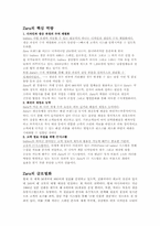 ZARA(자라) 국내시장진출 마케팅과 새로운 전략제안-3