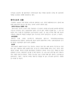 ZARA(자라) 국내시장진출 마케팅과 새로운 전략제안-4