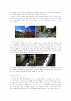 [관광개발론] 전라북도의 관광산업의 현황과 발전방향-8