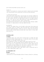[이비즈니스] 인터파크와 모두투어 분석-8
