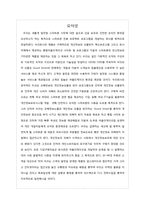 [마케팅] Smaple(스마플)의 마케팅 전략-2