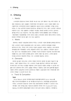 [마케팅] Smaple(스마플)의 마케팅 전략-7