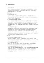 [마케팅] Smaple(스마플)의 마케팅 전략-12