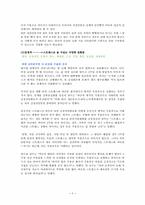 [조직행동론] 스트레스 관리-6