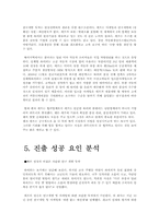 [글로벌마케팅] CAP(캐프)의 한국시장 진출 사례 분석-9