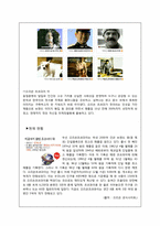 [경영학원론] 오리온의 감성경영 사례 분석-8