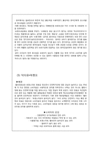 [경영학원론] 오리온의 감성경영 사례 분석-15