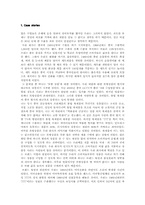 [국제경영] 쓰리세븐 국제경영 사례-3