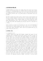 [국제경영] 쓰리세븐 국제경영 사례-5