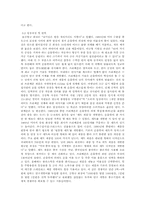 [국제경영] 쓰리세븐 국제경영 사례-6