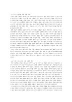 [국제경영] 쓰리세븐 국제경영 사례-10