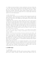 [국제경영] 쓰리세븐 국제경영 사례-11