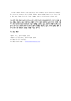 [국제경영] 쓰리세븐 국제경영 사례-20